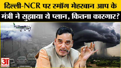 Delhi Pollution: Why did the issue of Artificial Rain arise amidst the pollution in Delhi? , Amar Ujala