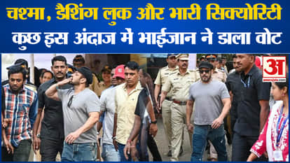 Salman Khan arrived in this style to vote for Maharashtra Election 2024 l Bollywood l Viral