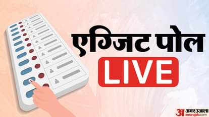 एग्जिट पोल 2024