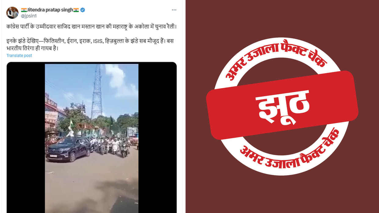Eid-Milad-un-Nabi rally in Maharashtra is being shared as Congress rally