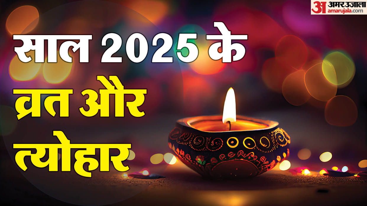 Festival Calendar 2025 january to december Festival list in hindi