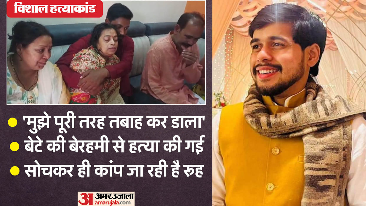 Gorakhpur Student leader murder case Vishal parents are not satisfied after Raza was caught in an encounter