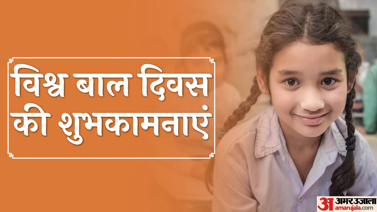 Happy World Children Day 2024 Wishes Quotes Slogan Shayari Awareness Messages Images Wallpapers in hindi
