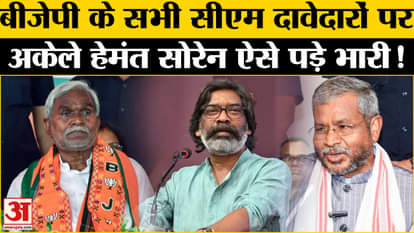 Jharkhand Exit Poll 2024: Hemant Soren emerged from all the CM contenders of BJP, this is how strength has inc