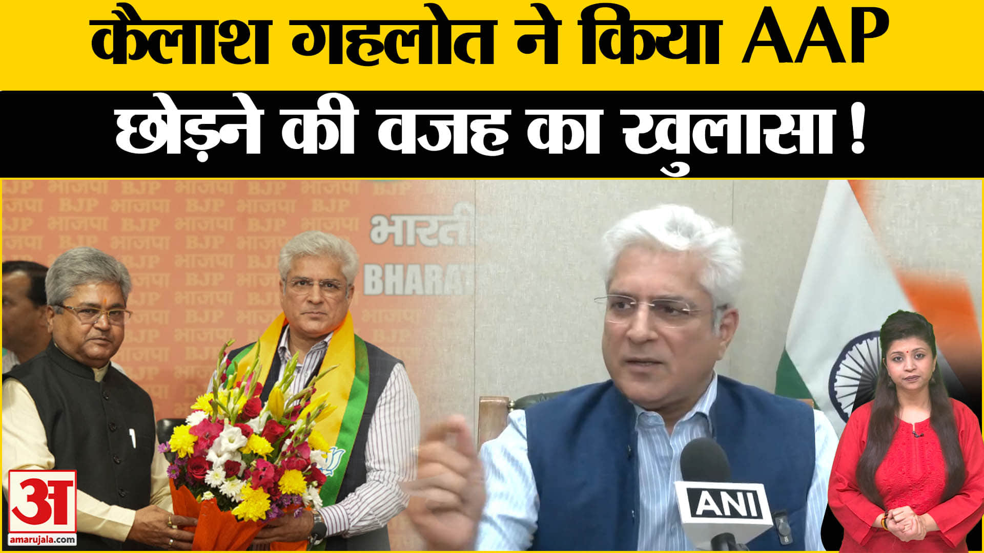 कैलाश गहलोत