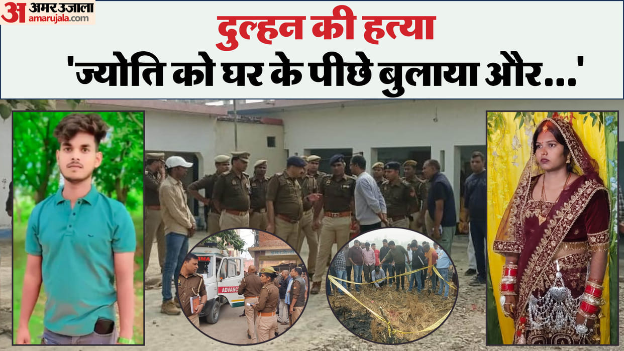 lover killed married woman Bride Success in finding Udayraj from mobile location in Pratapgarh see photos