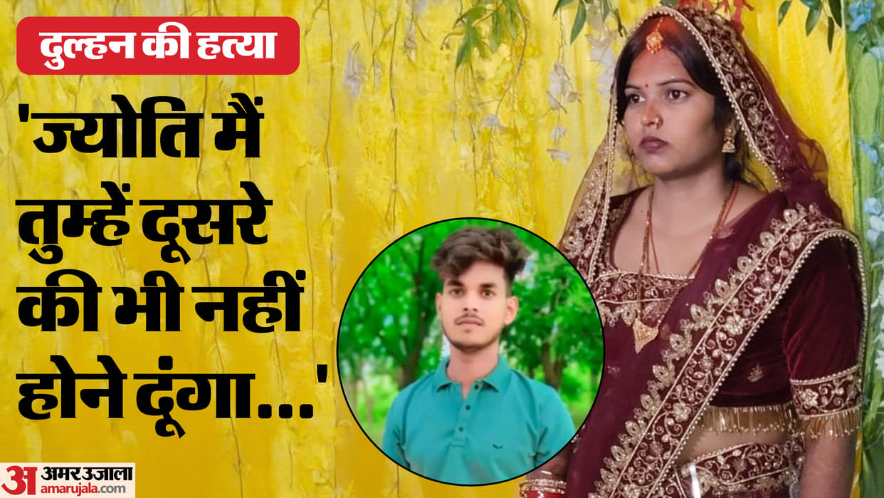 lover killed married woman Bride and then committed suicide In Pratapgarh see photos