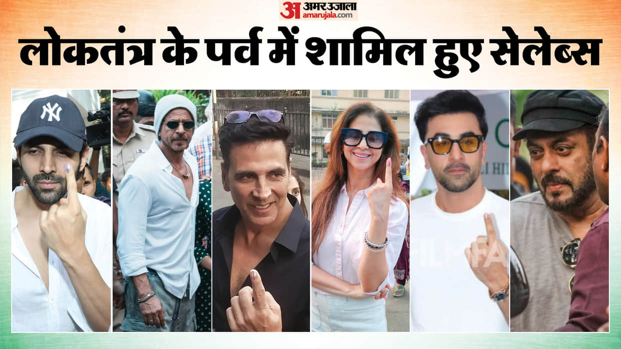 Maharastra Elections 2024 stars vote Salman Khan Akshay Kumar Rajkummar Ranbir Kapoor