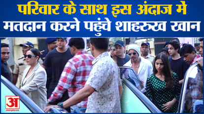 Maharashtra Election 2024: Shahrukh Khan casts his vote amid tight security