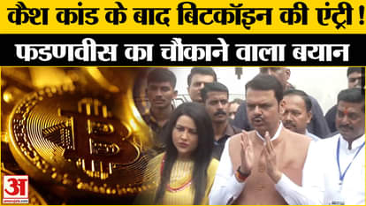 Maharashtra Election: Devendra Fadnavis gave a big statement on Bitcoin controversy. Supriya Sule |