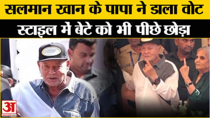 bollywood celebs including salim khan vote during maharashtra election
