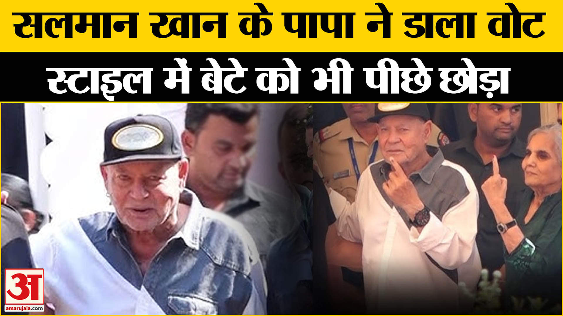 महाराष्ट्र चुनाव