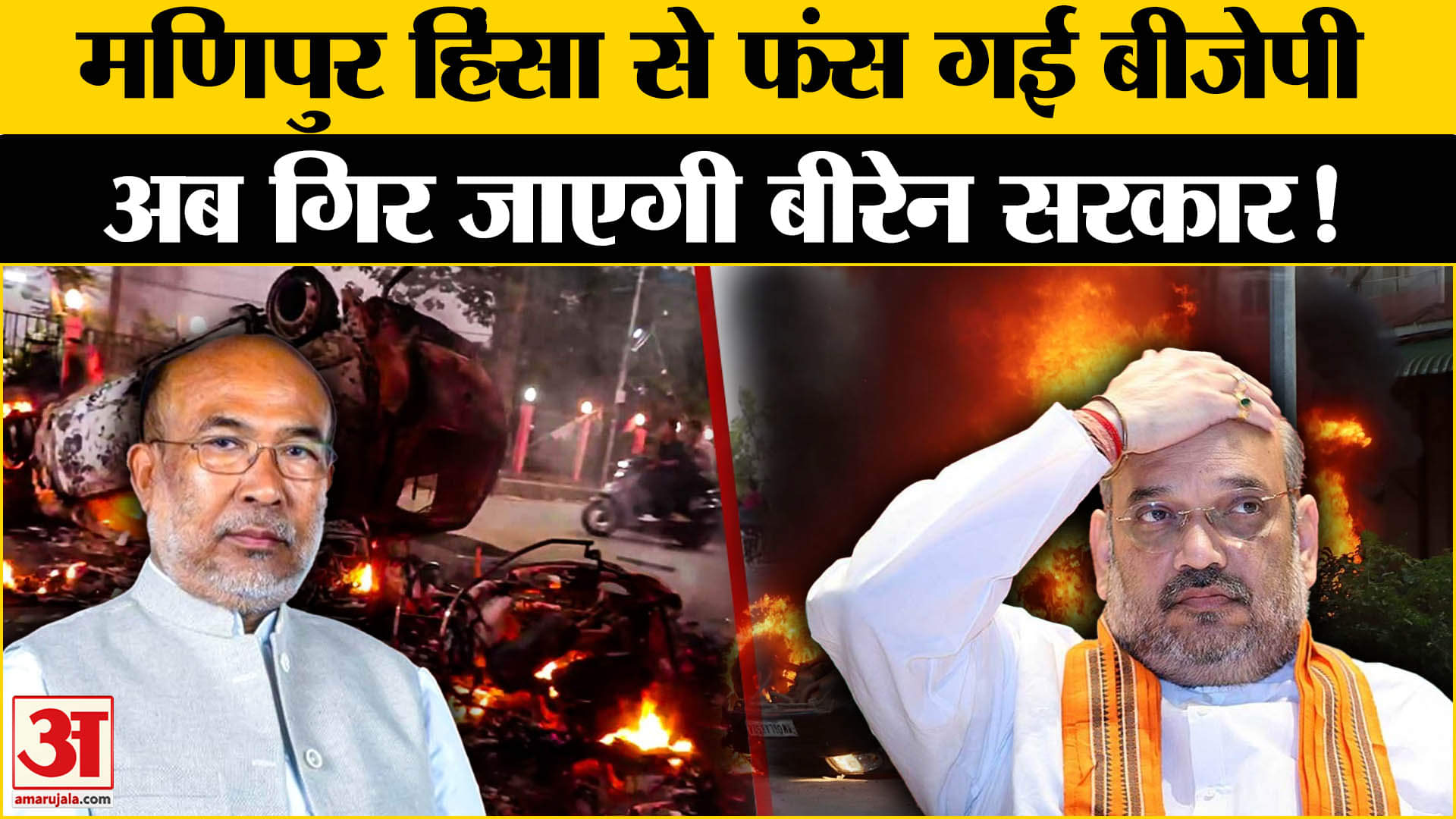 मणिपुर हिंसा