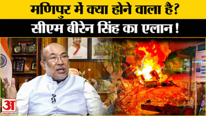Manipur Violence: CM N Biren Singh targets P. Chidambaram on the situation in Manipur