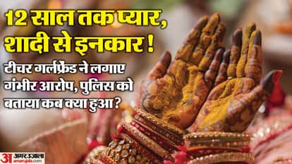 Mp News Chaos in BJP Leader Engagement Police Rape Case Registered Full Details in Hindi