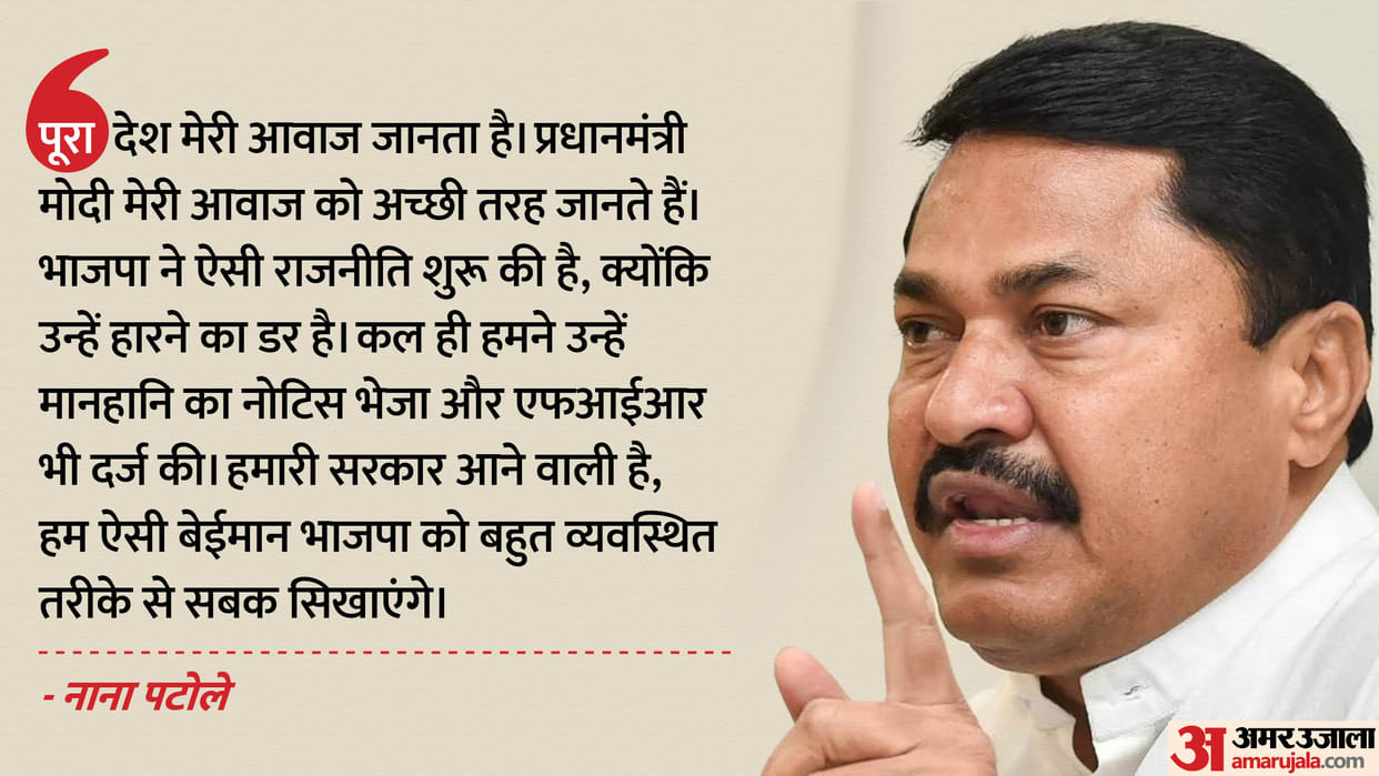 Bitcoin Scam I am farmer dont understand Bitcoin FIR lodged Nana Patole clarification on BJP allegations