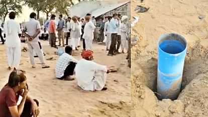 Borewell Accident Barmer: राजस्थान के बाड़मेर में बोरवेल में गिरा चार साल का बच्चा, रेस्क्यू ऑपरेशन जारी Borewell Accident Barmer four-year-old child fell into borewell in Barmer rescue operation underway