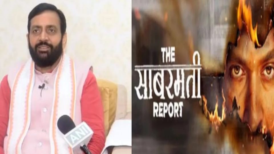 Movie The Sabarmati Report tax free in Haryana CM Nayab Saini also watched film in Chandigarh