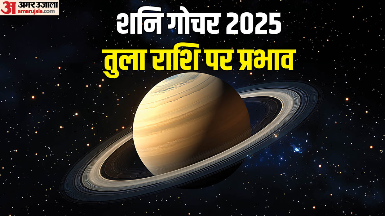 Shani Gochar 2025 Effect of Saturn transit on Libra In 2025 libra horoscope 2025 in hindi