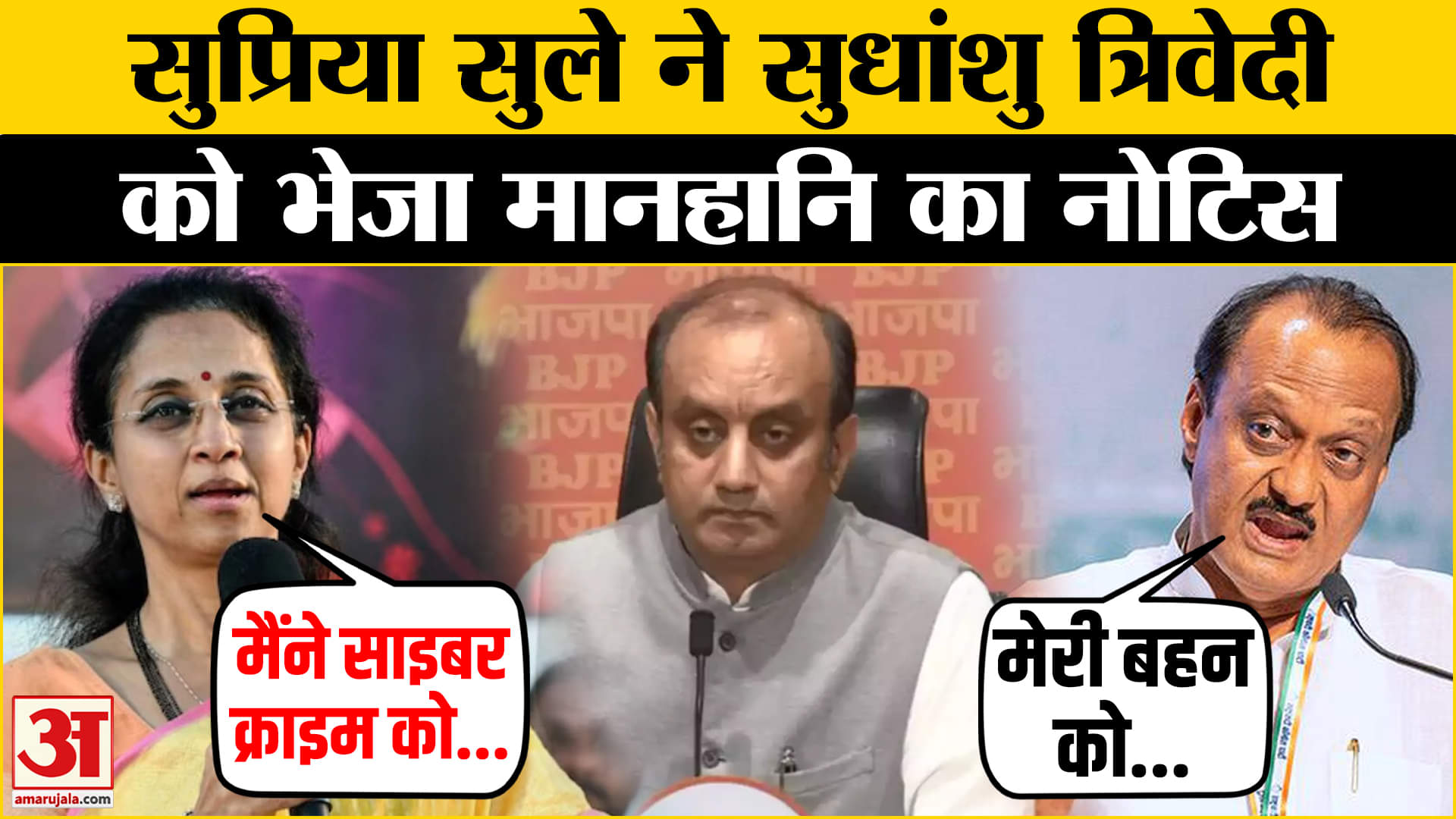 सुप्रिया सुले