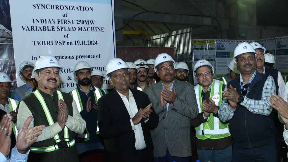 India first Pumped Storage Plant PSP started Uttarakhand will get 50 MW electricity