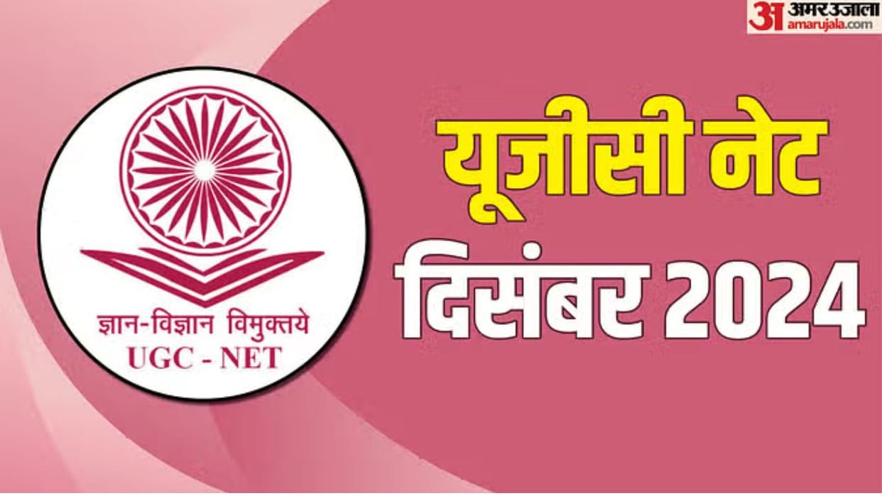 UGC NET December 2024 held between January 3 to 16, admit cards will come soon; know details