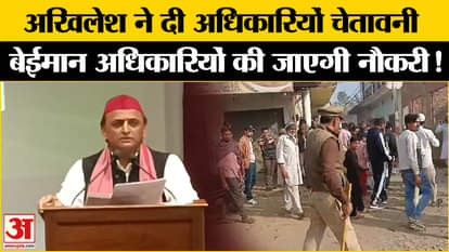 UP Assembly By Poll 2024: Akhilesh angry at officials, will say that they have given their jobs, given many pr