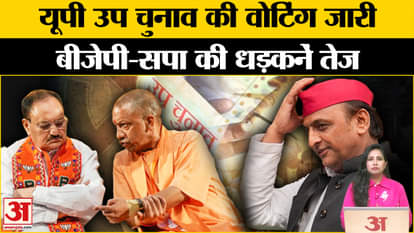 UP By Election Voting: The most interesting contest on Karhal seat, tough fight between BJP-SP.
