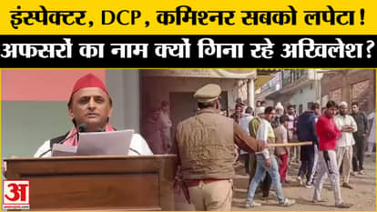 Akhilesh yadav allegation on police officials during up bypoll voting