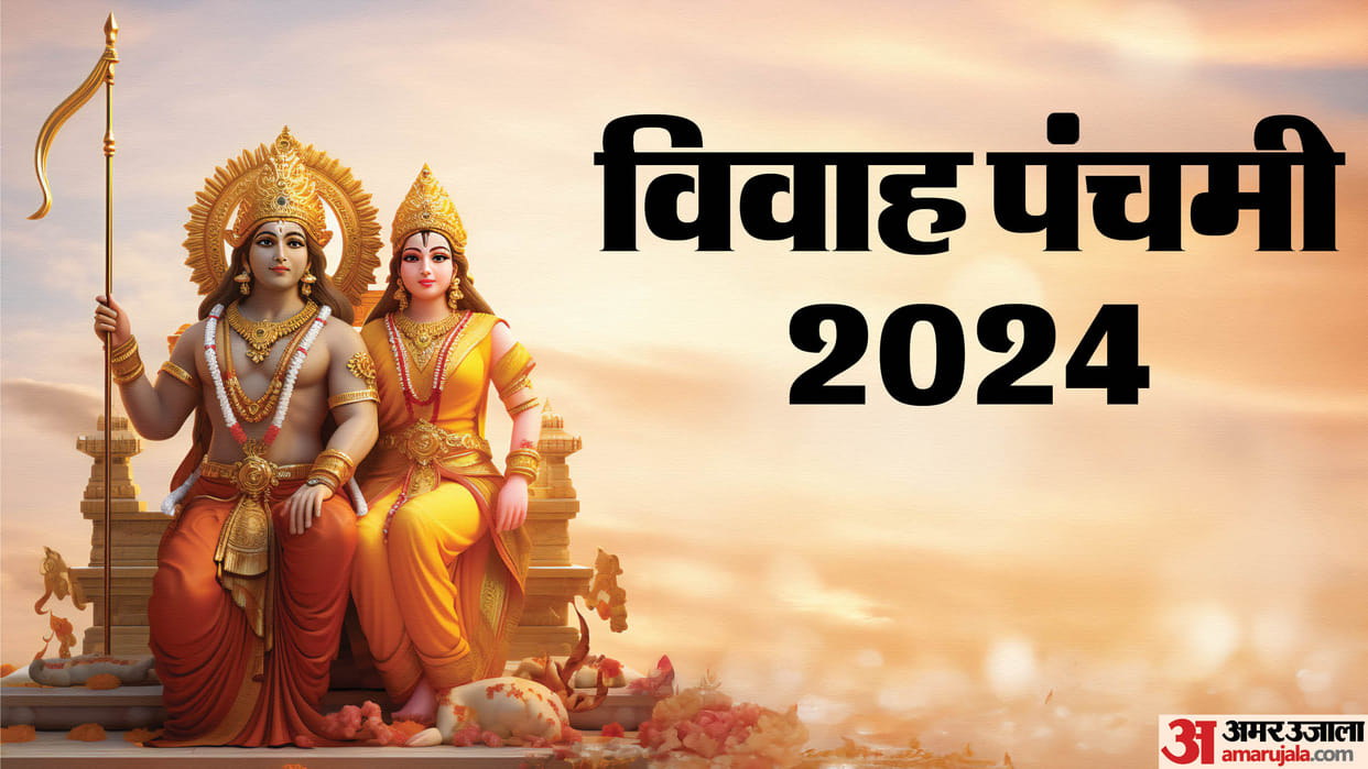 Vivah Panchami 2024 date know Ramcharitmanas chaupai with meaning