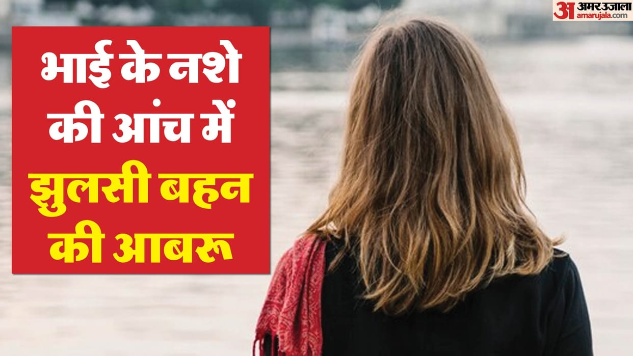 Operator of de addiction center in Bareilly brutalized a woman