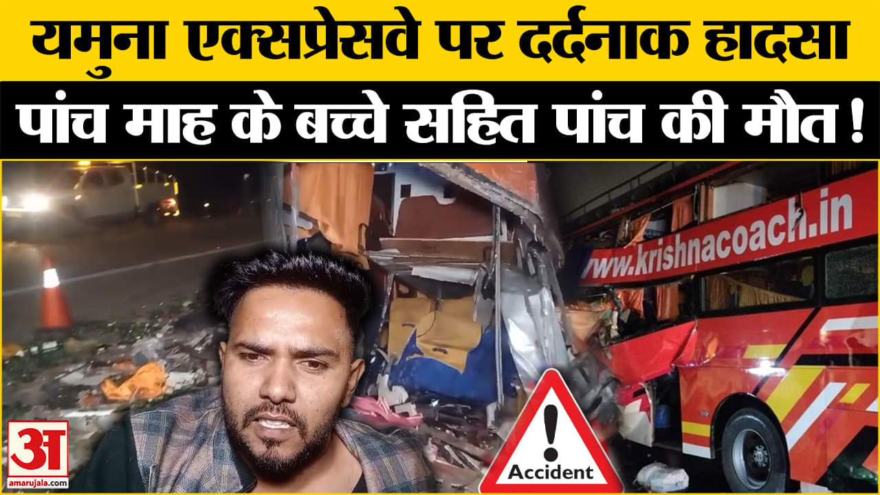 अलीगढ़ सड़क हादसा