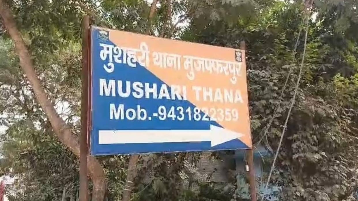 Bihar News Body of coal trader from Assam found in Muzaffarpur police engaged in investigation