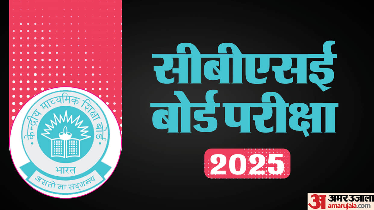 CBSE Board Exam 2025: Four days left for exam; this smart strategy can prove effective, Read here