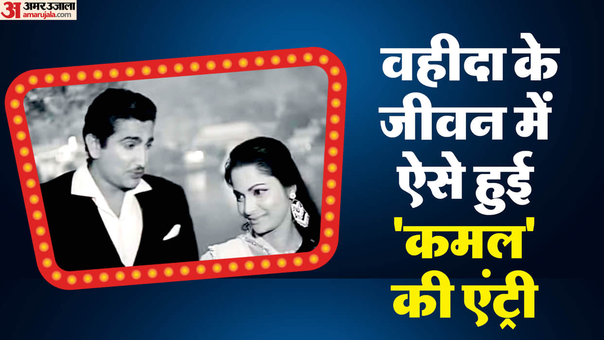 Kamaljeet Death anniversary when he propose Waheeda Rehman for marriage she set a strange condition