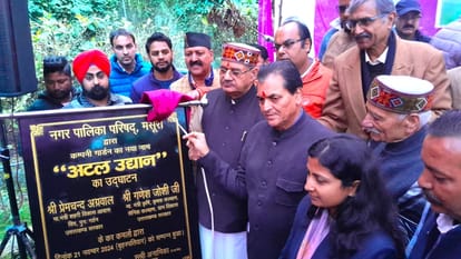 Mussoorie Company Garden Known as Atal Udyan Now name Changed After 182 years