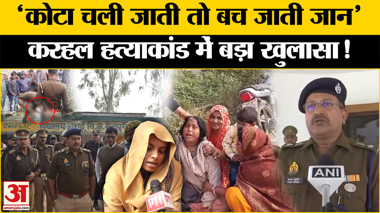 करहल दलित युवती हत्या