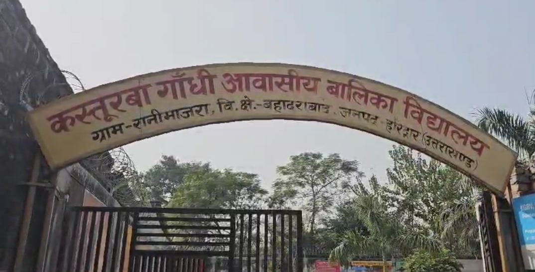 Haridwar News girls were made to clean dirty utensils in Kasturba Gandhi School Video Viral