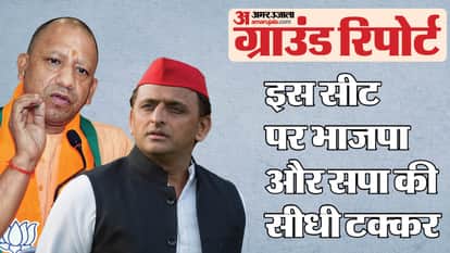 मझवां विधानसभा सीट पर भाजपा और सपा के बीच सीधी टक्कर