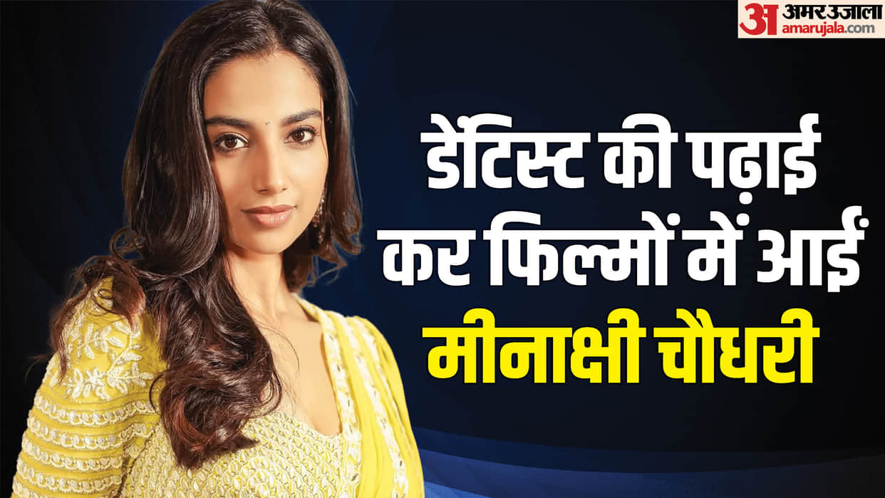 know about Meenakshi Chaudhary study career films Matka Lucky Wild Mechanic Rocky kolai guntur karam singapore