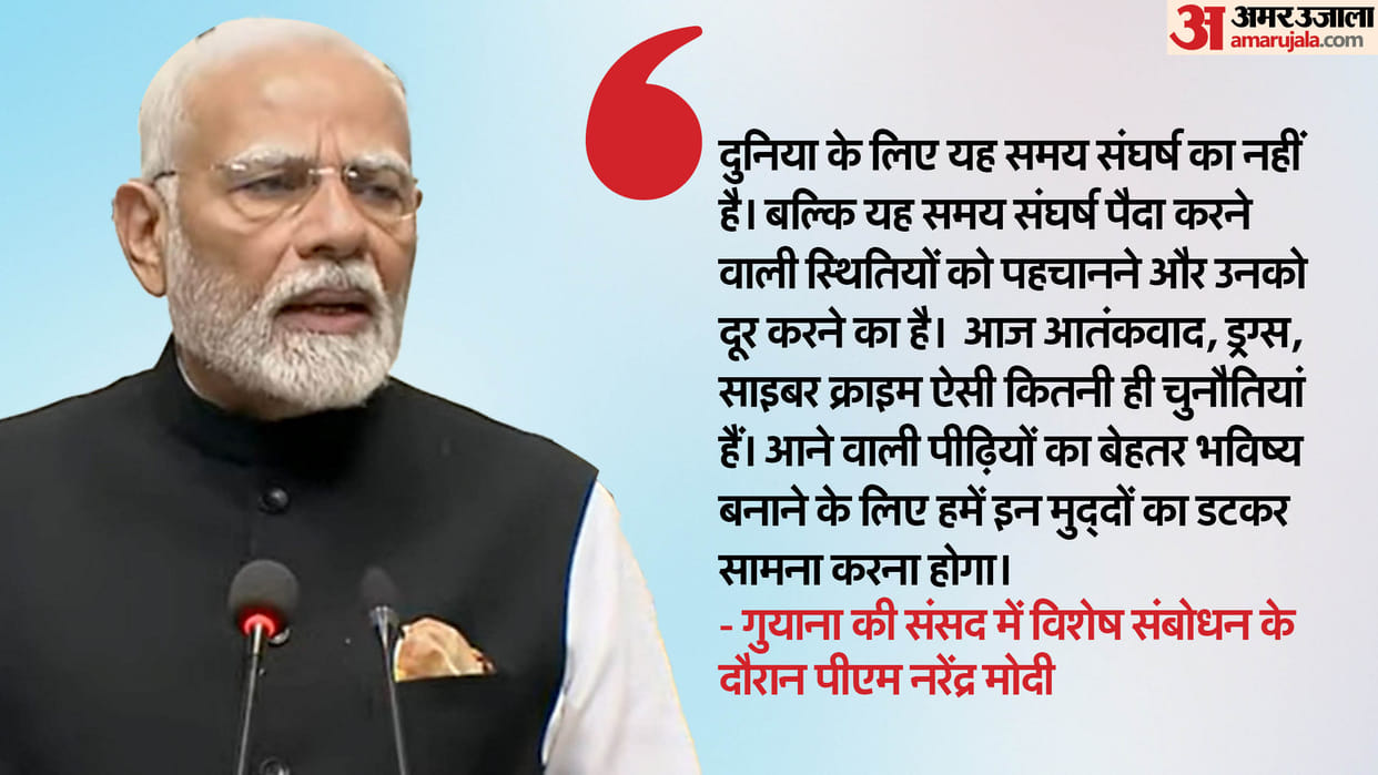 PM Modi address special session Guyanese Parliament highest foreign houses address in the World news updates