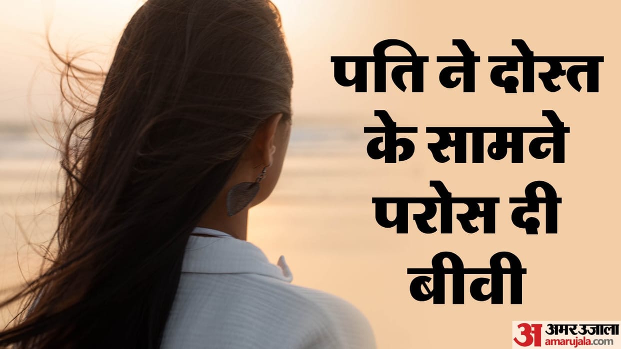 husband got his wife misdeed by his friend by keeping a knife on her throat in budaun