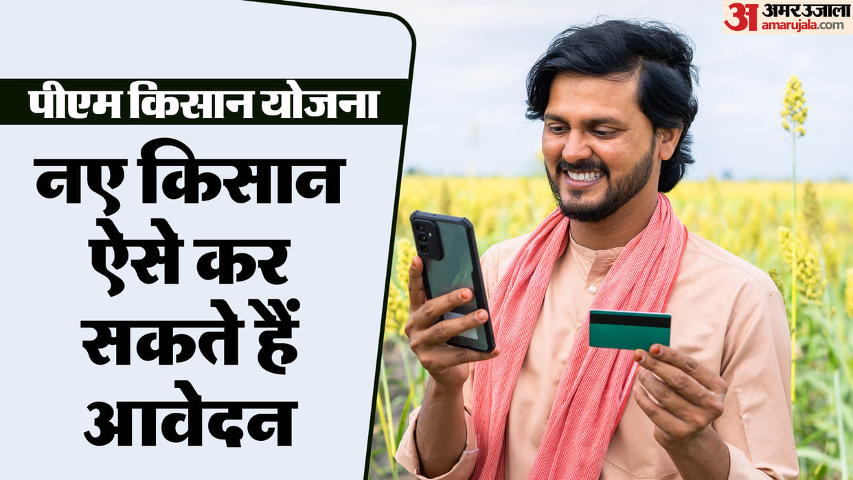 PM Kisan Yojana: how to apply for pm kisan samman nidhi yojana