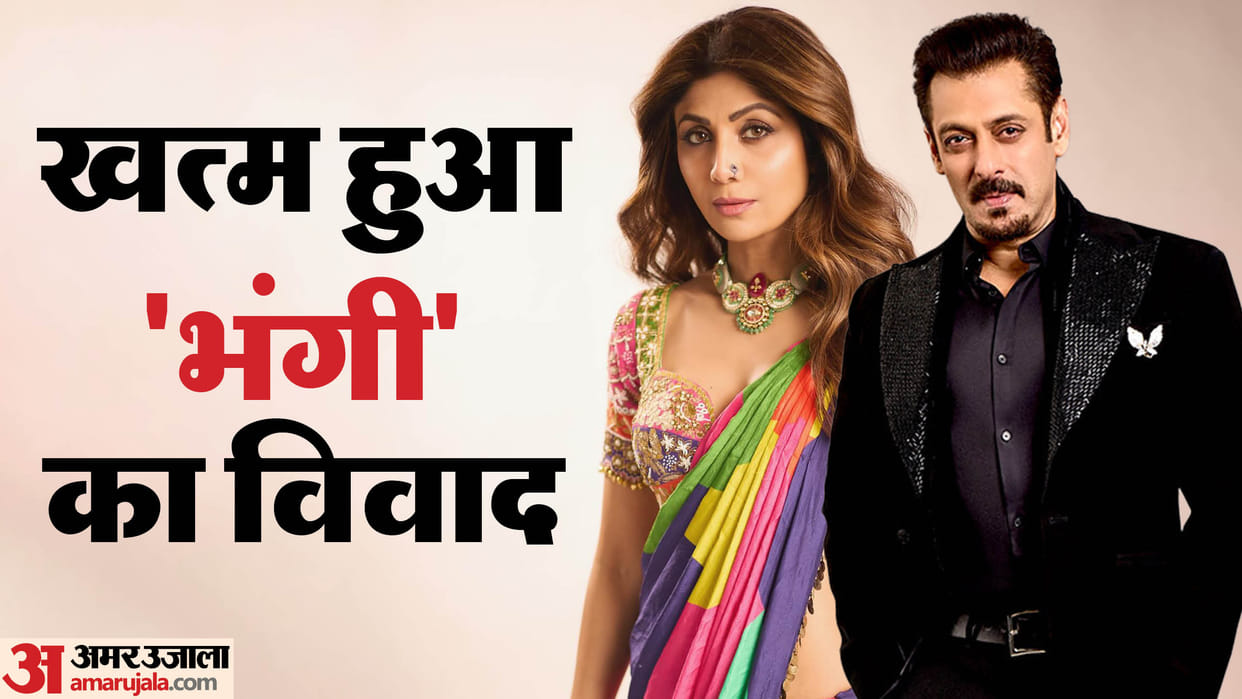 Rajasthan: Rajasthan court cancels FIR registered against Salman and Shilpa under SC-ST Act