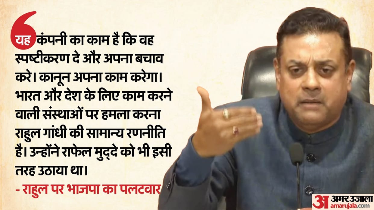 Adani Group Case BJP rebuts Congress Rahul Gandhi claims on BJP Government Modi news and updates