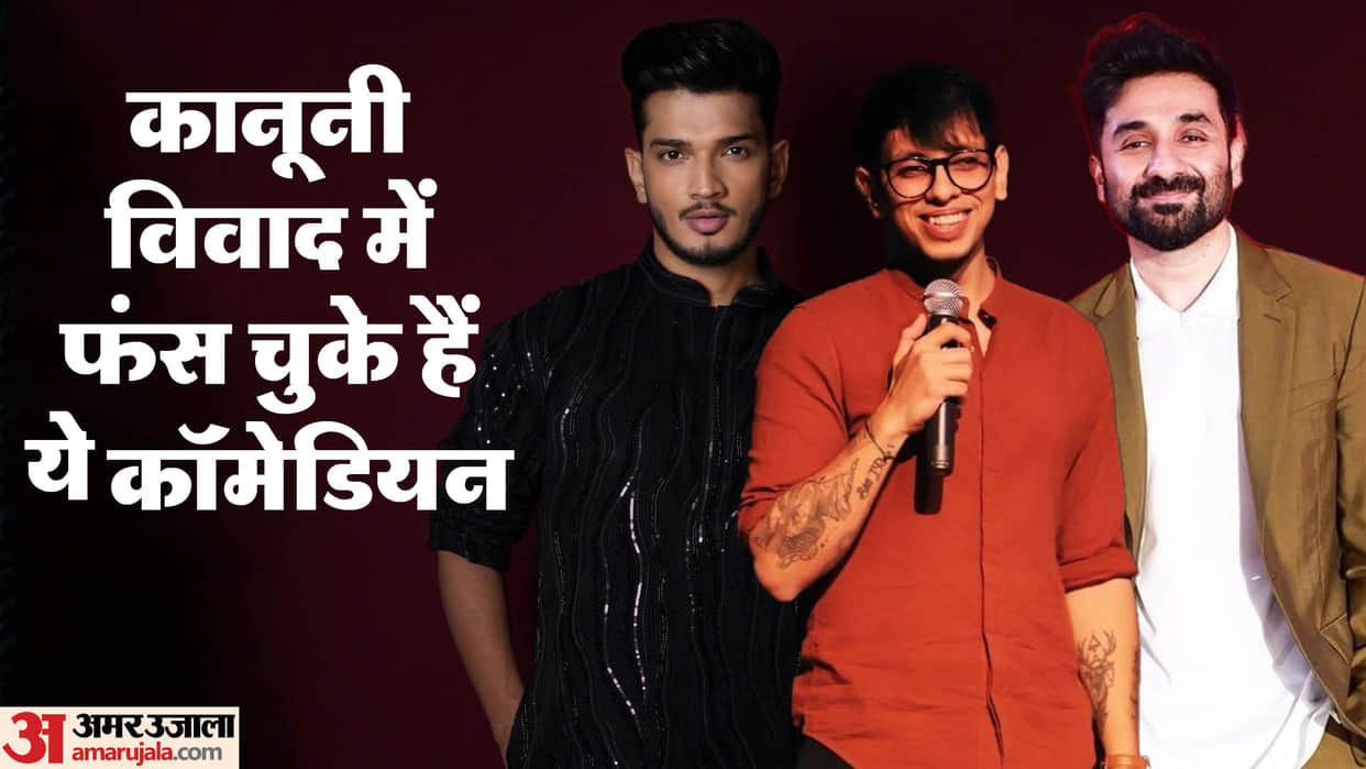 Standup Comedian Who Get in Legal Trouble Yash Rathi Vir Das Munawar Faruqui kiku sharda