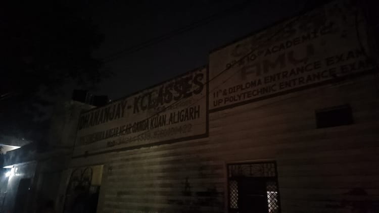 यूपी – Aligarh: कोचिंग सेंटर संचालक ने किया छात्रा संग दुष्कर्म, कई महीने से कर रहा था गलत काम, हंगामा – INA