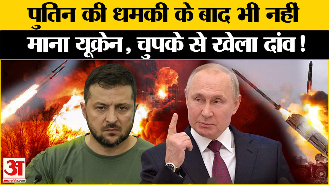 यूक्रेन ने रूस पर हमला किया