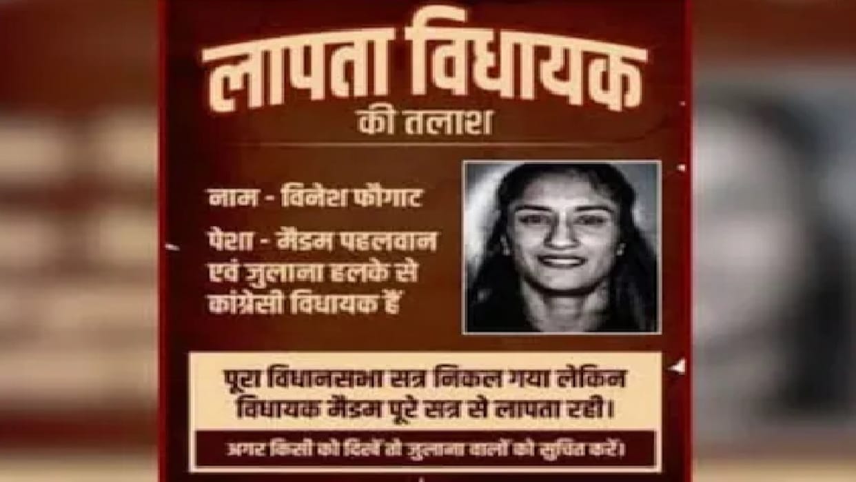 Haryana Congress MLA Vinesh Phogat's missing posters go viral