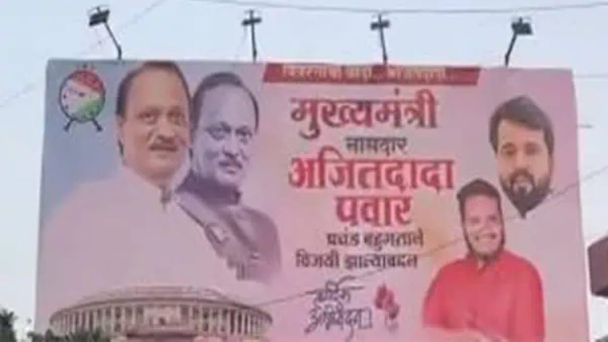 Maharashtra Assembly Election: Poster depicting NCP Chief and Deputy CM Ajit Pawar as CM taken down